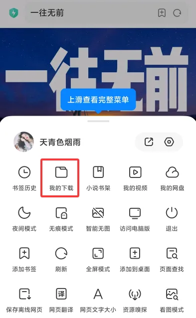 小米澎湃浏览器安卓版手机版 小米澎湃浏览器安卓版手机版
