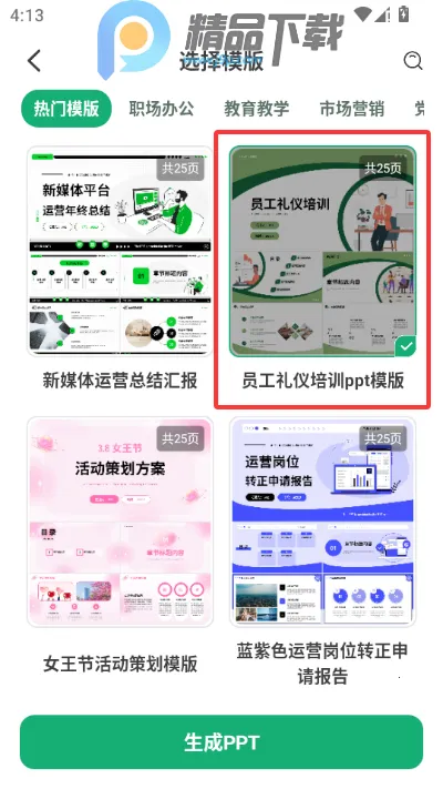 Screenshot 1