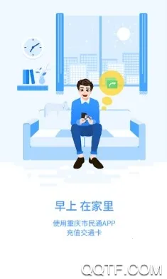 重庆市民通2026官方最新版本 重庆市民通2026官方最新版本