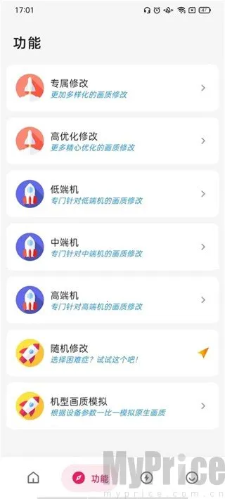 刷刀体质5.0 刷刀体质5.0