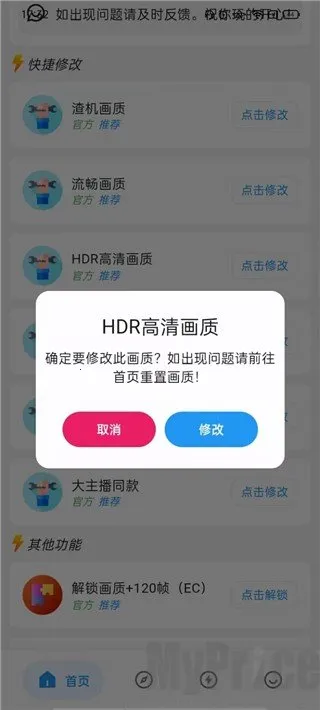 刷刀体质5.0 刷刀体质5.0