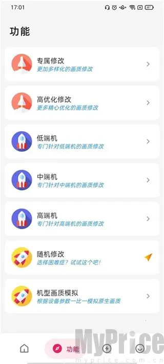 刷刀体质公益 刷刀体质公益