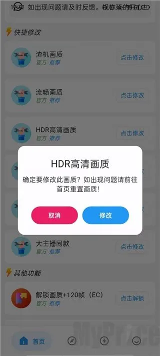 刷刀体质公益 刷刀体质公益