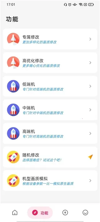 刷刀体质公益 刷刀体质公益