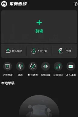 乐剪音频无广告 乐剪音频无广告