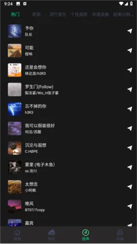 乐剪音频无广告 乐剪音频无广告