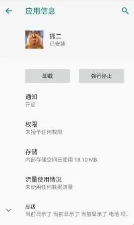 熊二启动器直装 熊二启动器直装