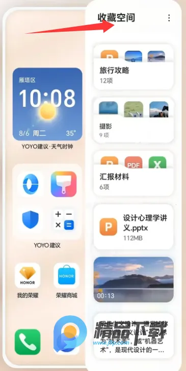 YOYO����2026�ٷ����°汾