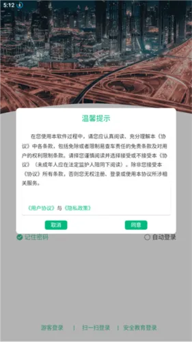 易查车(车辆管理软件) 易查车(车辆管理软件)
