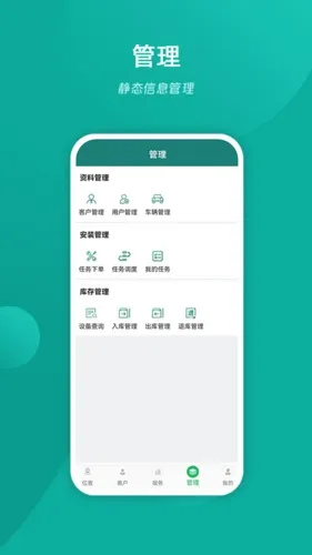 易查车(车辆管理软件) 易查车(车辆管理软件)