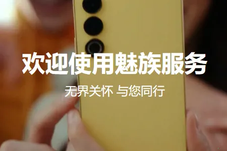 魅族BatteryTools2026官方最新版本 魅族BatteryTools2026官方最新版本