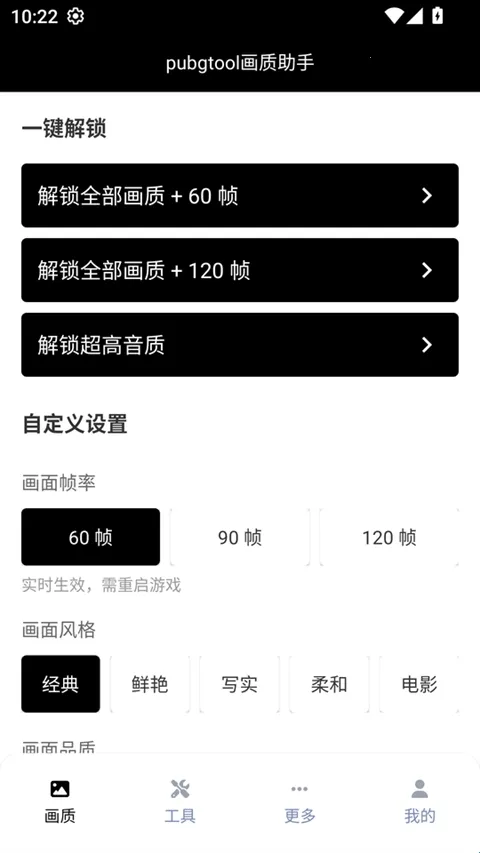三角洲行动哒哒工具箱安卓版手机版 三角洲行动哒哒工具箱安卓版手机版