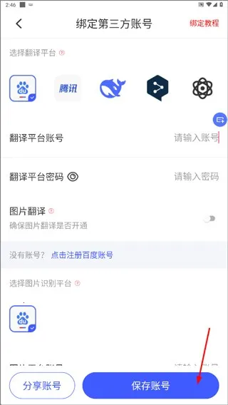 游戏翻译助手2026最新版本 游戏翻译助手2026最新版本
