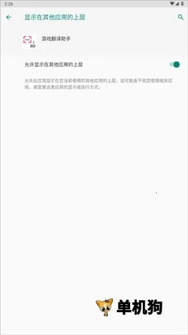 游戏翻译助手2026最新版本 游戏翻译助手2026最新版本