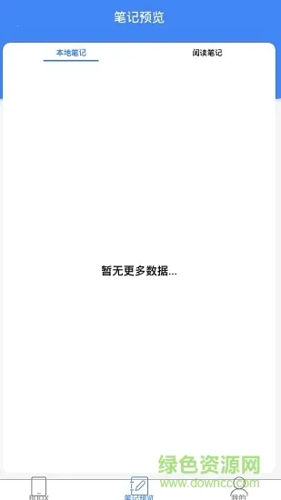 电子阅读器2026官方正版 电子阅读器2026官方正版