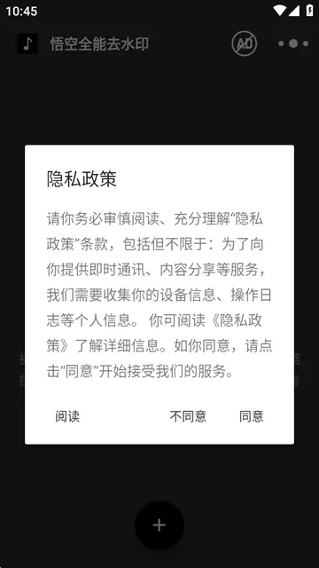 悟空全能去水印(短视频去水印) 悟空全能去水印(短视频去水印)