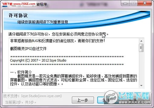 截图精灵最新手机版 截图精灵最新手机版