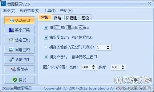 截图精灵最新手机版 截图精灵最新手机版