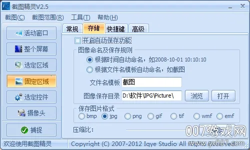 截图精灵最新手机版 截图精灵最新手机版