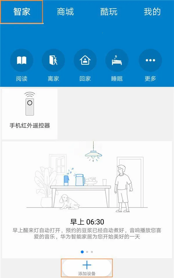 智慧生活安卓版手机版 智慧生活安卓版手机版