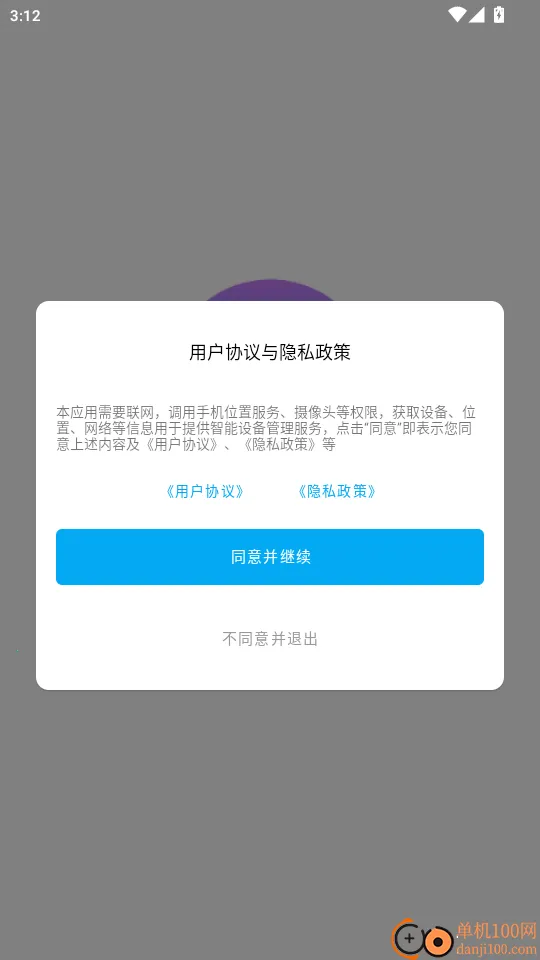 智慧生活安卓版手机版 智慧生活安卓版手机版
