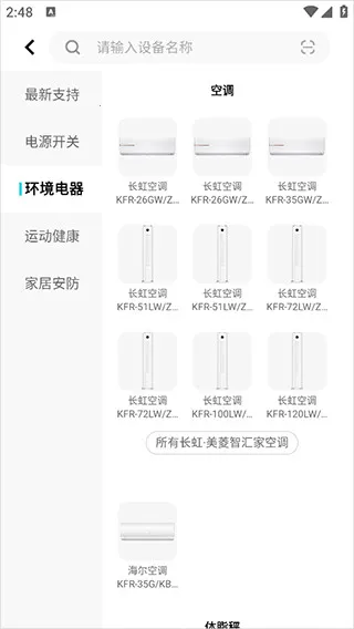 智慧生活安卓版手机版 智慧生活安卓版手机版