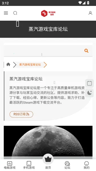 蒸汽宝库2026官方最新版本 蒸汽宝库2026官方最新版本