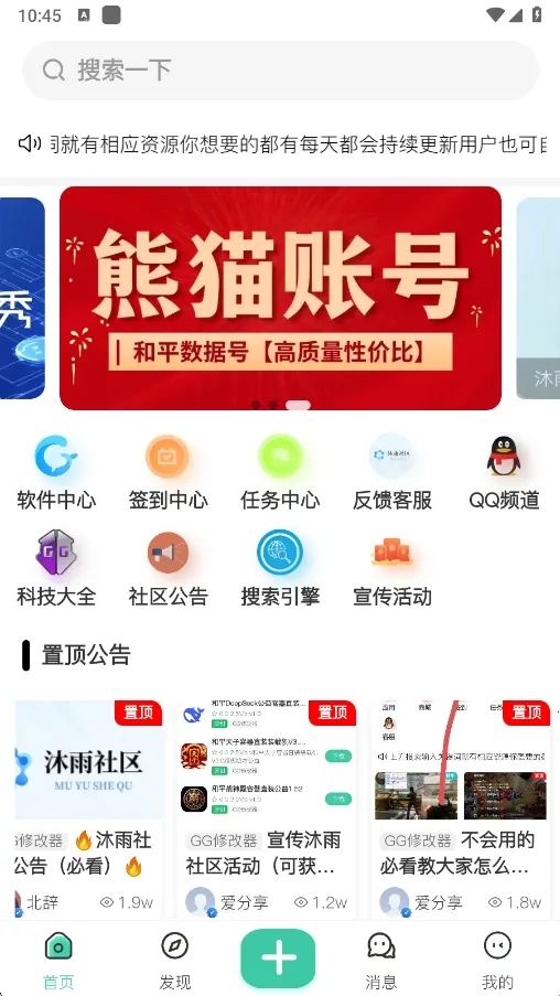 沐雨社区2026官方正版 沐雨社区2026官方正版