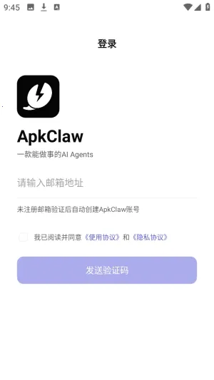 ApkClaw2026官方最新版本 ApkClaw2026官方最新版本
