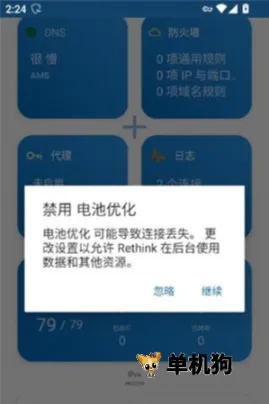 Rethink(安卓安全防护) Rethink(安卓安全防护)