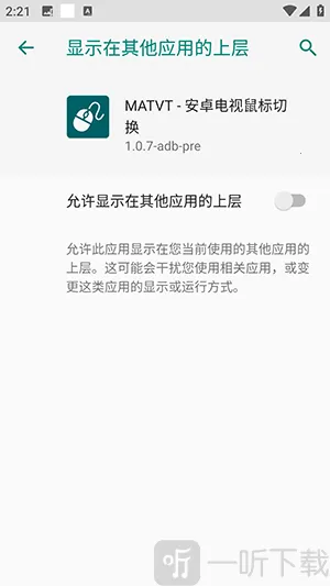 MATVT(电视鼠标软件) MATVT(电视鼠标软件)