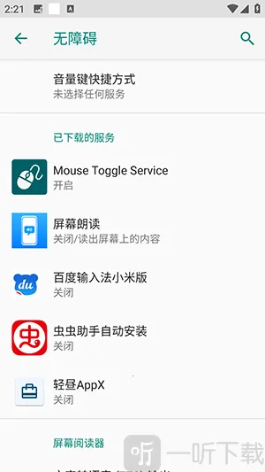 MATVT(电视鼠标软件) MATVT(电视鼠标软件)