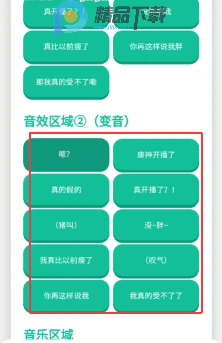 康神开播了音频盒子最新手机版 康神开播了音频盒子最新手机版