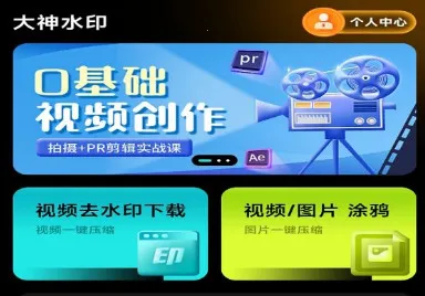 存了个图(视频剪辑软件) 存了个图(视频剪辑软件)