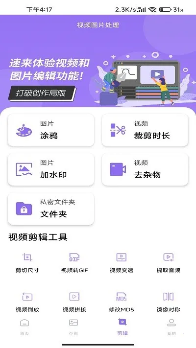 存了个图(视频剪辑软件) 存了个图(视频剪辑软件)