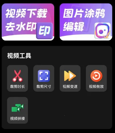 存了个图(视频剪辑软件) 存了个图(视频剪辑软件)
