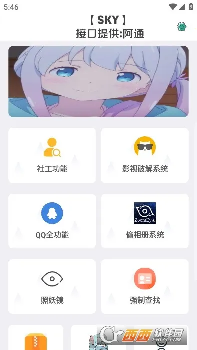 阿通工具箱(手机优化工具) 阿通工具箱(手机优化工具)