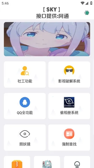 阿通工具箱(手机优化工具) 阿通工具箱(手机优化工具)
