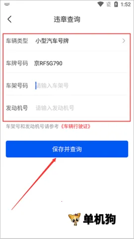 违章缴费宝典最新手机版 违章缴费宝典最新手机版