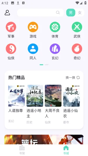 荧光阅读小说免费版app移动版下载-荧光阅读软件完整版最新版下载