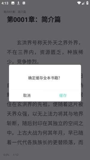 荧光阅读吾爱无广告版安卓版手机版 荧光阅读吾爱无广告版安卓版手机版