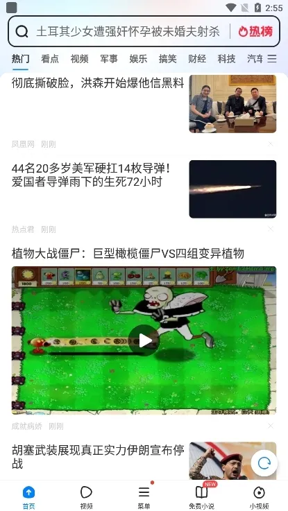 飞觅浏览器2026官方正版 飞觅浏览器2026官方正版