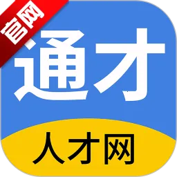 ��ͨͨ���˲���(��ְ��Ƹƽ̨)v2.9.16 �ٷ�����