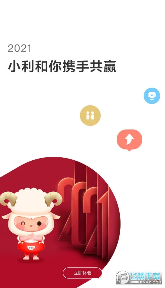 小利生活(商户收款应用) 小利生活(商户收款应用)