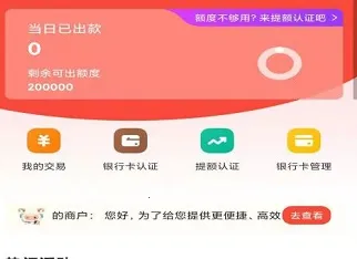 小利生活(商户收款应用) 小利生活(商户收款应用)