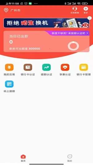 小利生活(商户收款应用) 小利生活(商户收款应用)