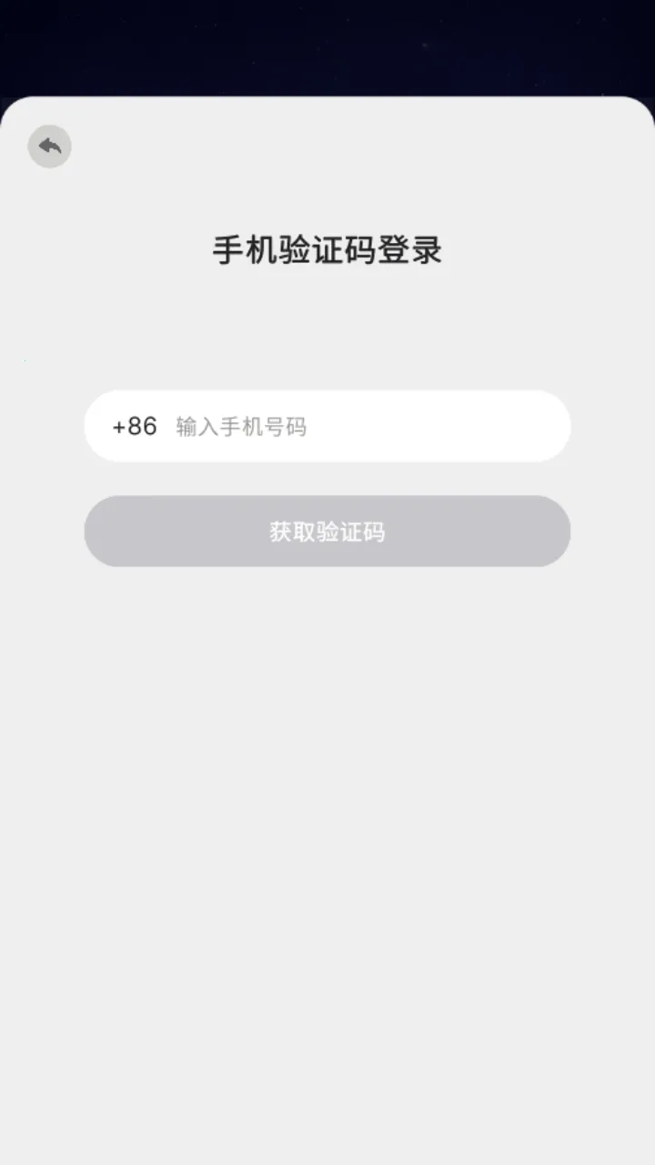 GoSpeak最新手机版 GoSpeak最新手机版