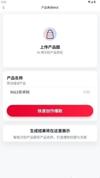 红仿大师(小红书创作工具) 红仿大师(小红书创作工具)