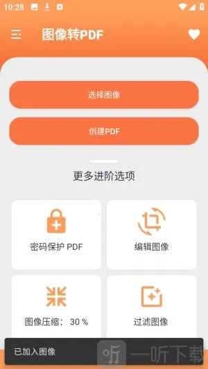 姚记PDF转换器2026官方最新版本 姚记PDF转换器2026官方最新版本