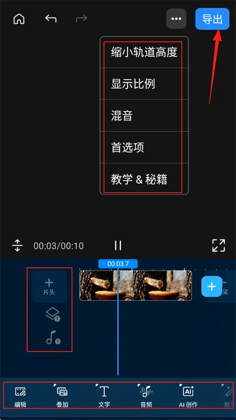 威力导演365修改版最新手机版 威力导演365修改版最新手机版